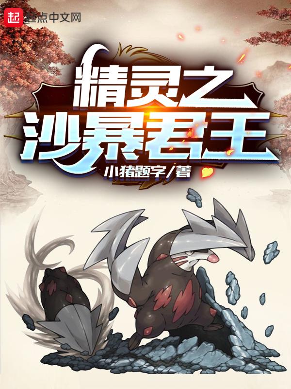 精灵王之庇佑