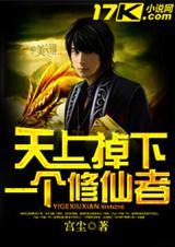 天上掉下一个神漫画免费下拉