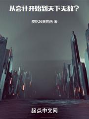 会计从产生发展到现在经历了漫长的过程