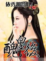 抽白皇后皮肤