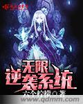 无限逆流