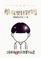 单身英雄