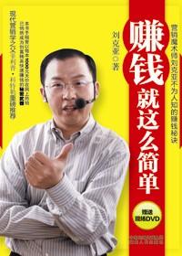 老做发财的梦