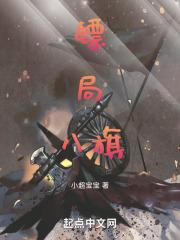 镖局八旗最经典的一句
