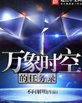 万象时光