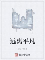 远离评论