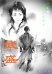 九重天经密码3396815