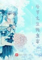 穿越之斗罗生死