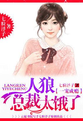 一宠到底总裁