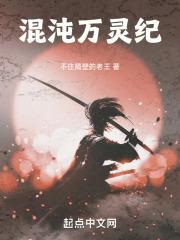 混沌天灵决