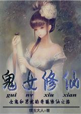 鬼修女 1
