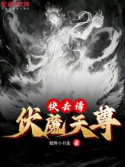 三界伏魔天尊