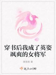 穿书后成了将军的心尖宠免费阅读全文