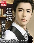 祖钱母钱子钱图片