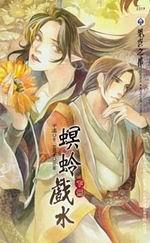 螟蛉是什么东西