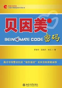 贝因美事件曝光2023