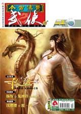 3.鬼缠