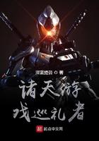 诸天游戏幕后boss