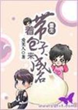 重生带包子的