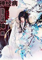 神经病会发展成精神病吗?