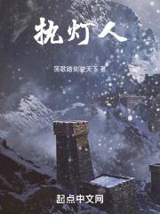 原神执灯人