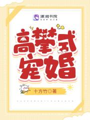 高攀式结婚