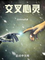 交叉是什么意思