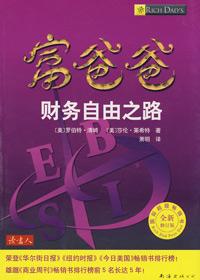 财富自由之路电子书免费