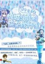 倾城萌妃哪里逃全文免费阅读