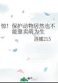 保护动物没有买卖就没有杀害