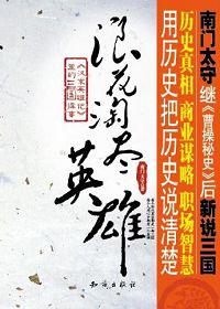 滚滚长江东逝水