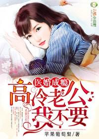高冷老公隐婚蜜爱