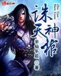 九天神棺