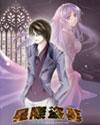 星际盗墓在线听