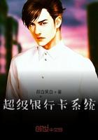 超级银行卡系统怎么设置