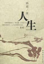 人生感悟精辟短语句句穿透人心