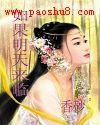 如果明天来临韩剧