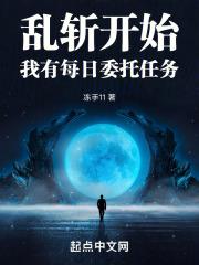 乱刀斩33 什么时候斩