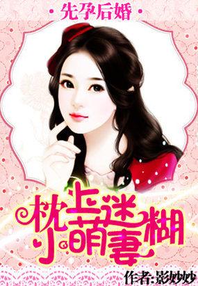 晚安小萌妻