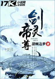 剑灵尊实力排行榜