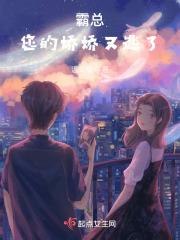 霸总的娇宠女配[穿书