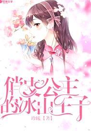 俏皮小公主哪里可以看