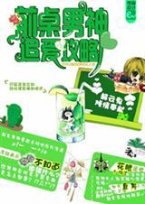 男神前规则