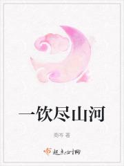 与尔同销万古愁表达的感情