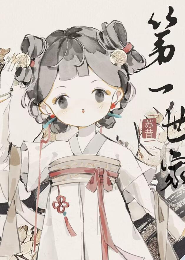 我打造了修仙界