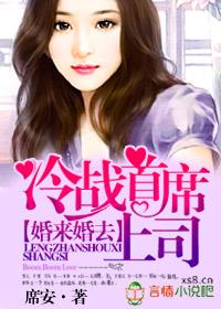 婚色来袭冷少霸宠檬妻免费阅读