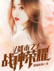 都市之战神荣耀方天翼林清音