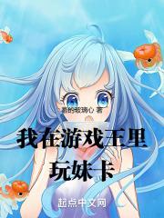 我在游戏王里玩卡牌顶点