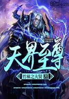 天界至尊是女孩的漫画叫什么