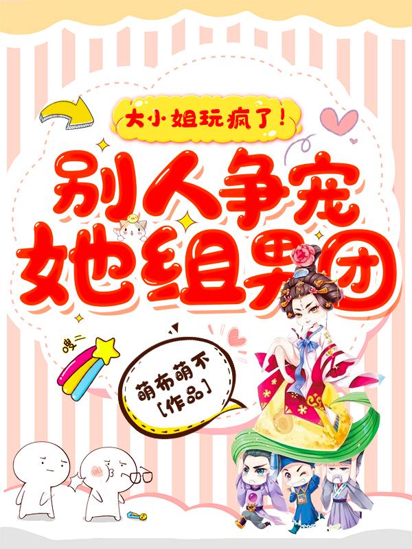 大小姐组合现状